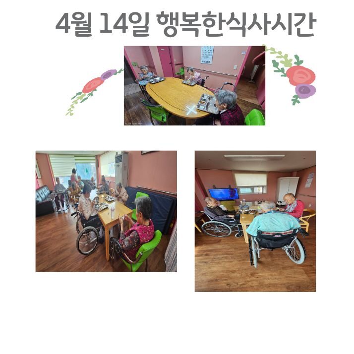 행복한 식사시간