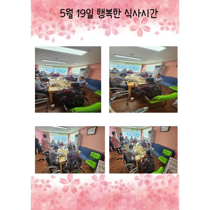 행복한 식사시간