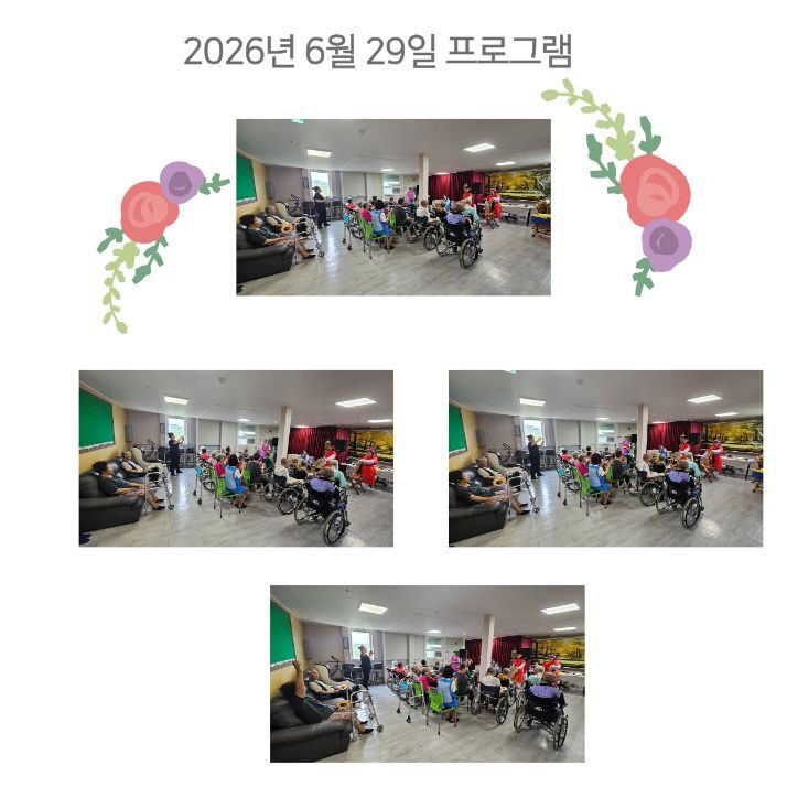 2026년 6월 29일 국악공연