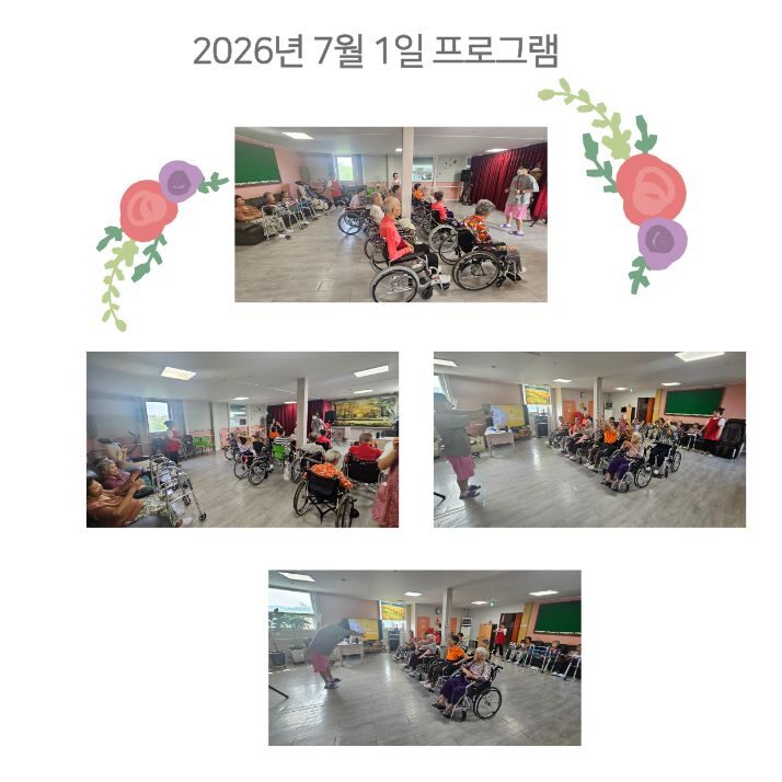 2026년 7월 1일 신체활동 프로그램