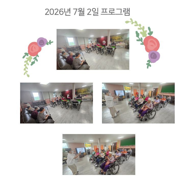 2026년 7월 2일 여가활동 프로그램